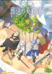 Провожающая в последний путь Фрирен (2023) 1 сезон смотреть онлайн на лордфильм