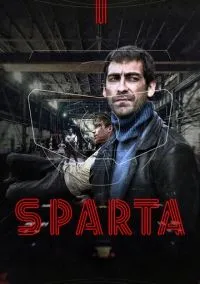 Sпарта (2016) 1 сезон смотреть онлайн на лордфильм