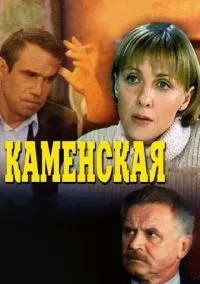 Каменская (1999) 6 сезон смотреть онлайн на лордфильм