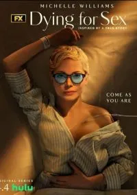 Умираю, как хочу секса (2025) 1 сезон смотреть онлайн на лордфильм